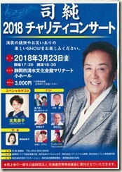 23日チラシ3月